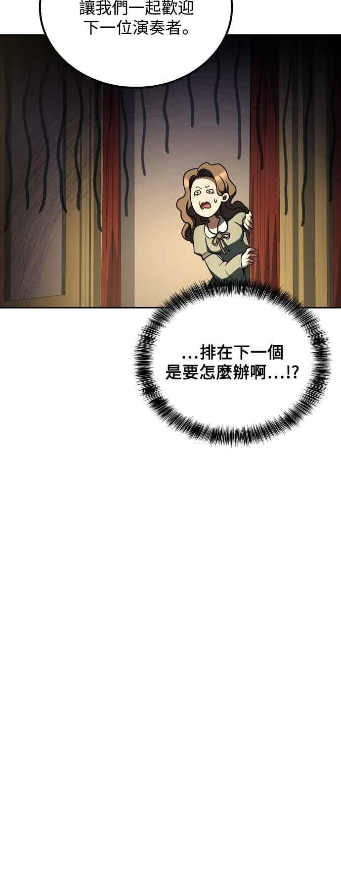 第90话 第33页