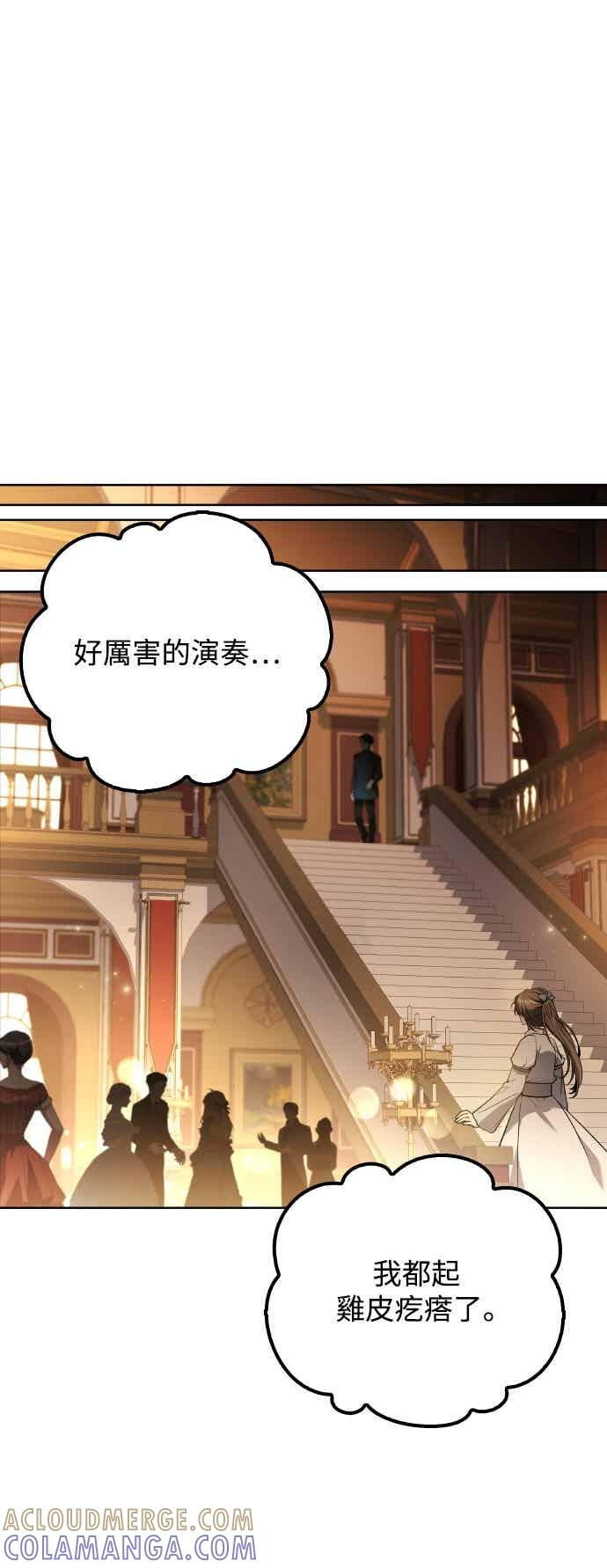 第90话 第34页