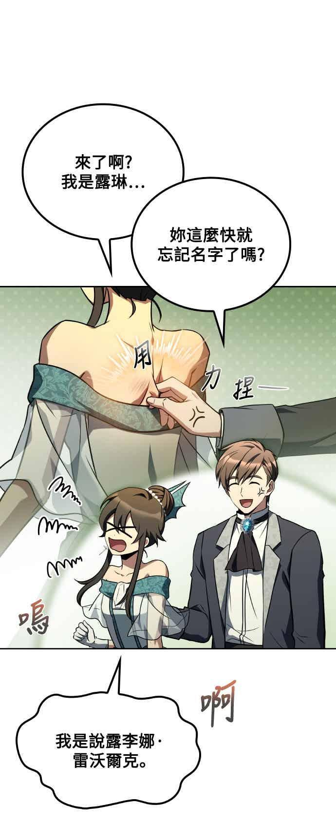 第90话 第38页