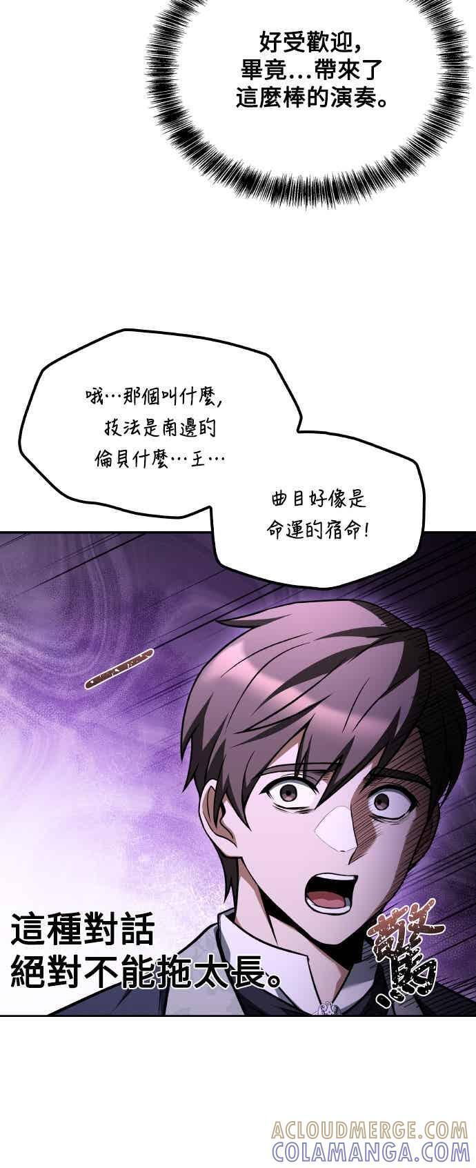 第90话 第40页
