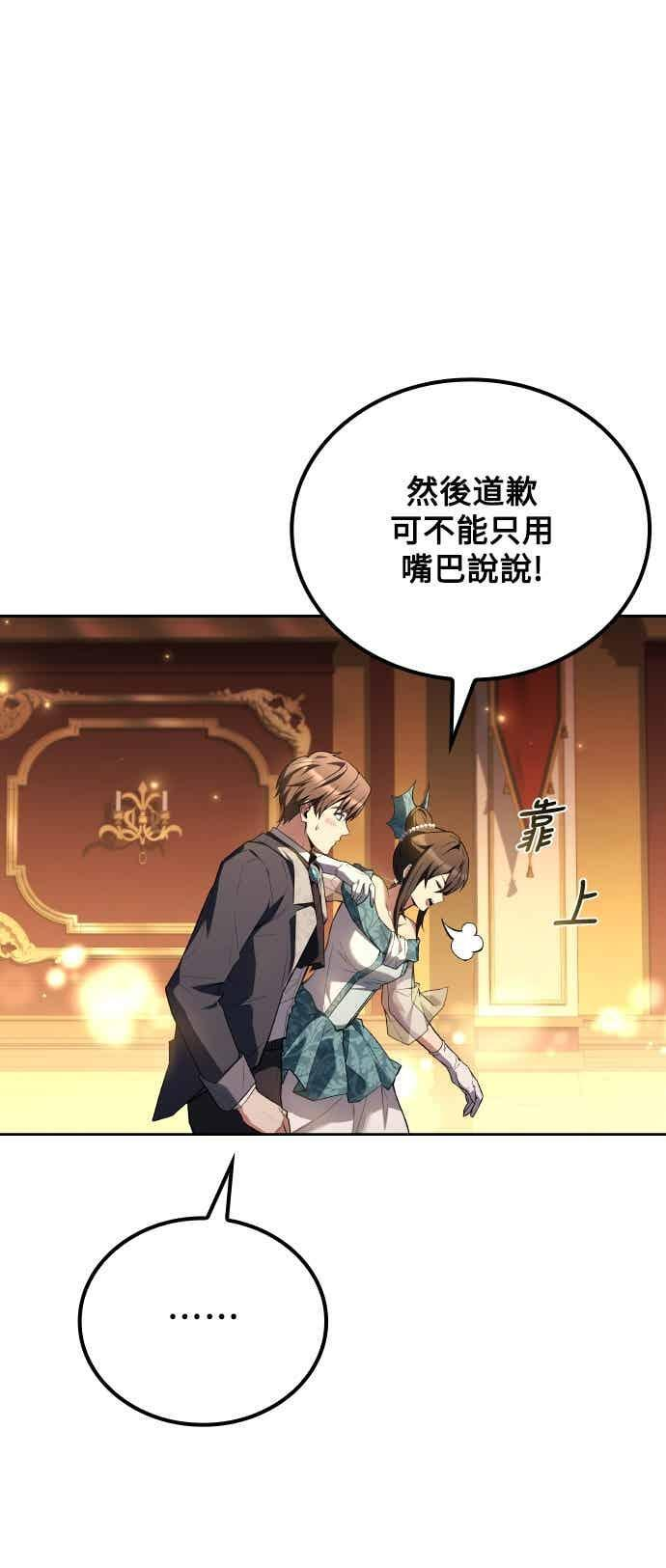 第90话 第45页