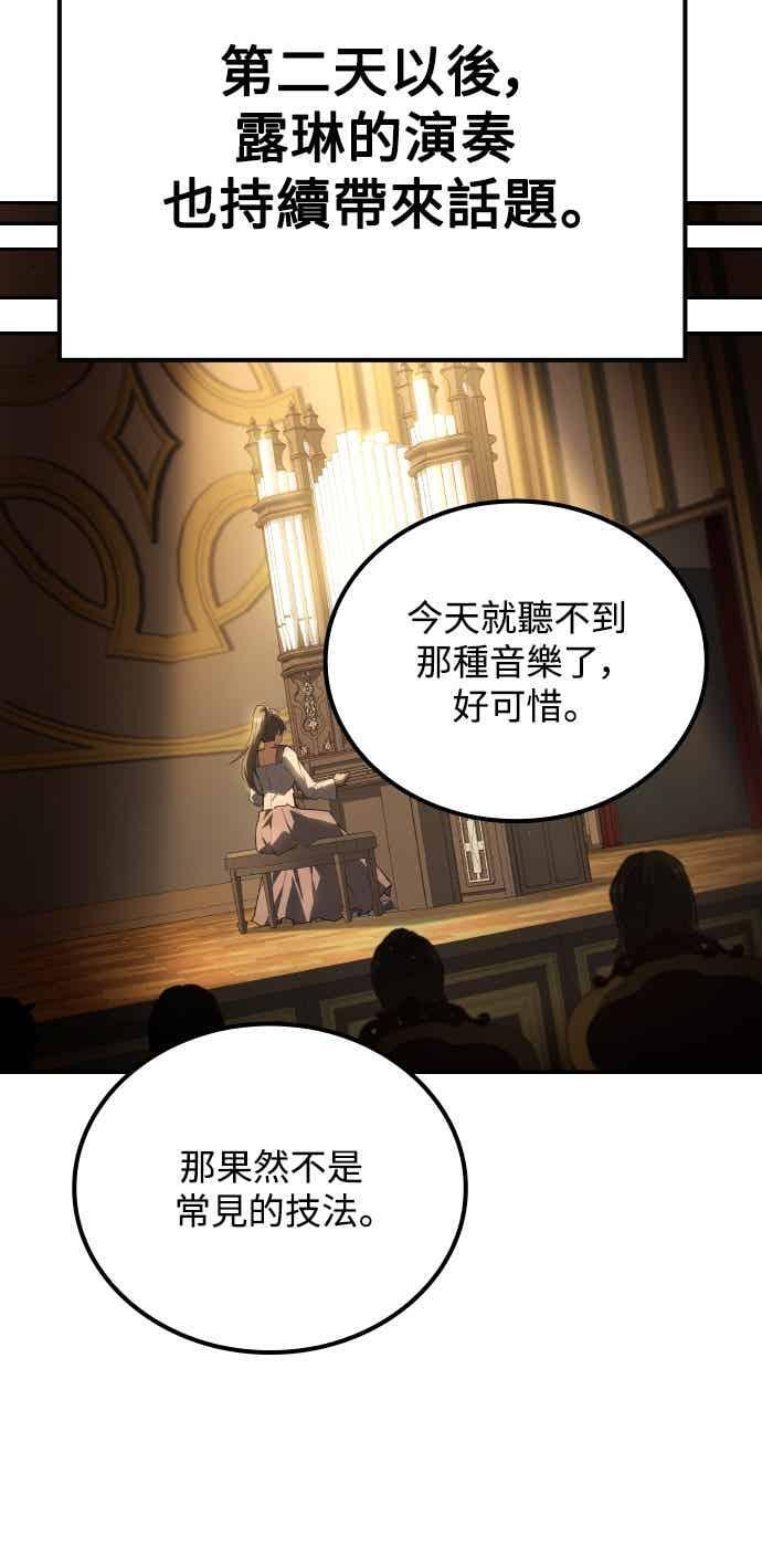 第90话 第51页