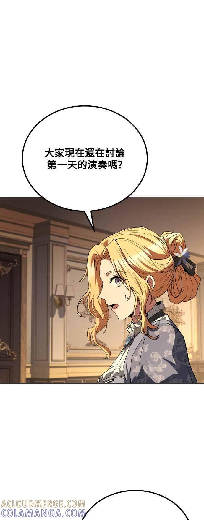 第90话 第52页