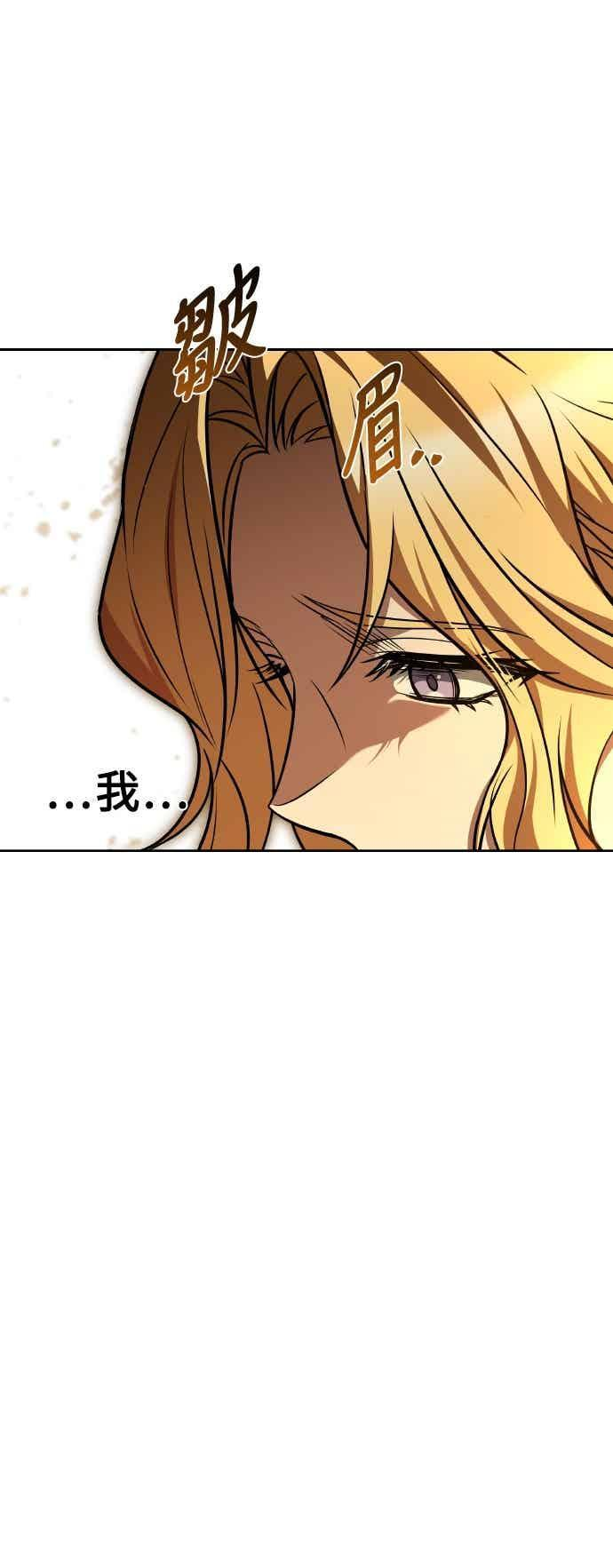第90话 第54页