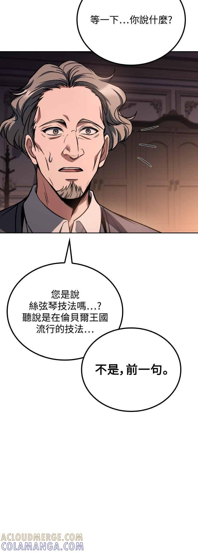 第90话 第58页