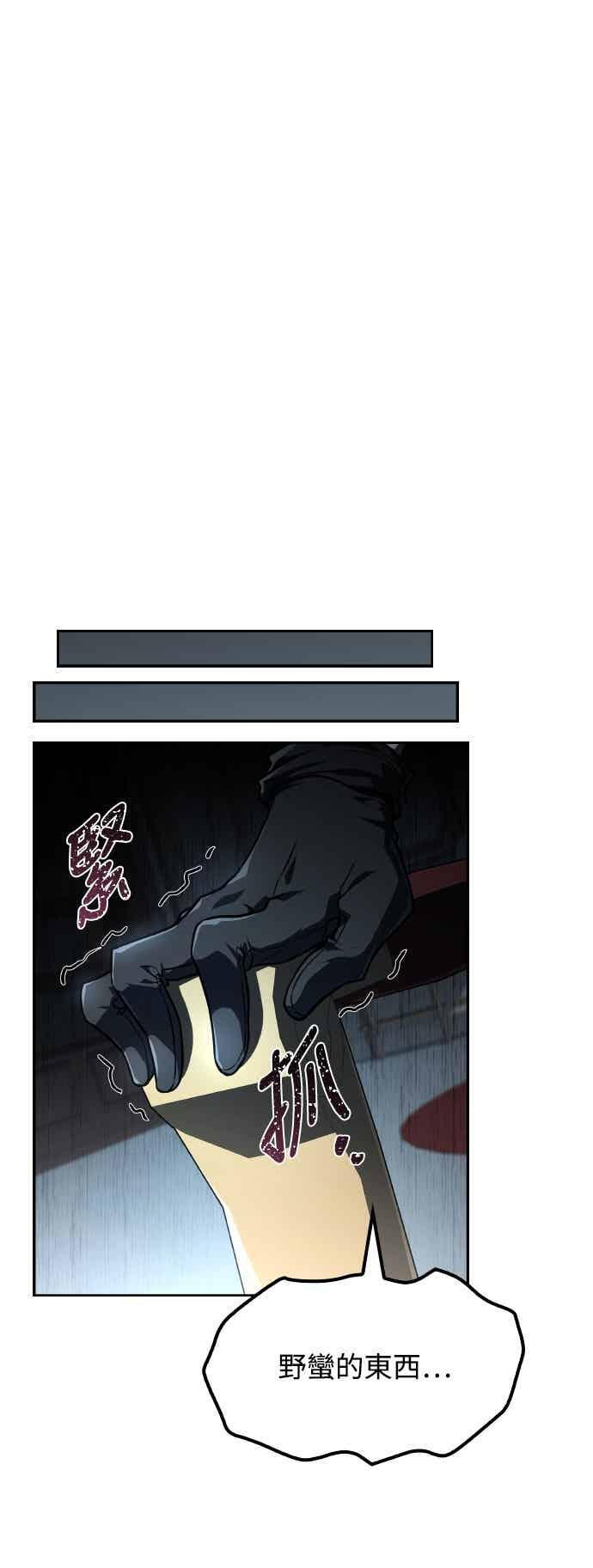 第90话 第60页