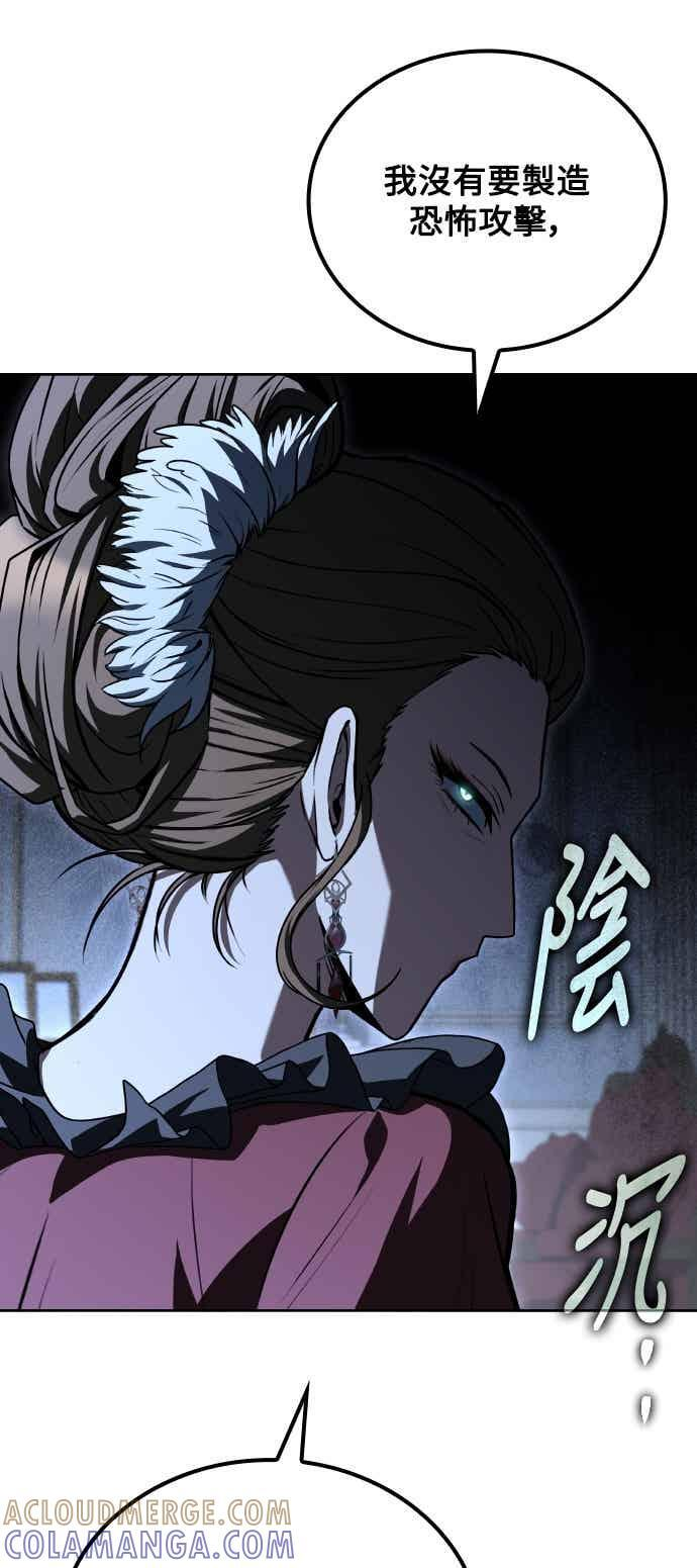 第90话 第64页