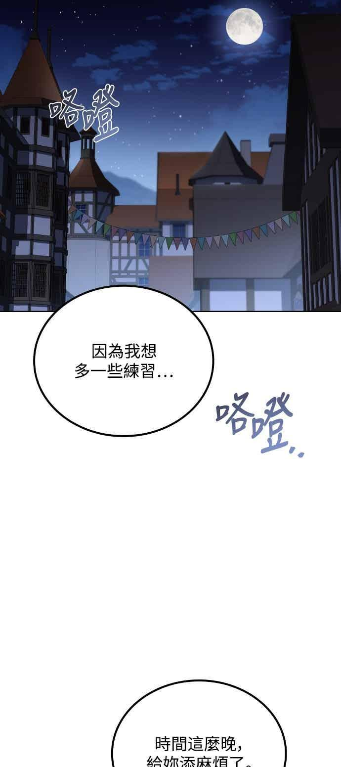第90话 第66页