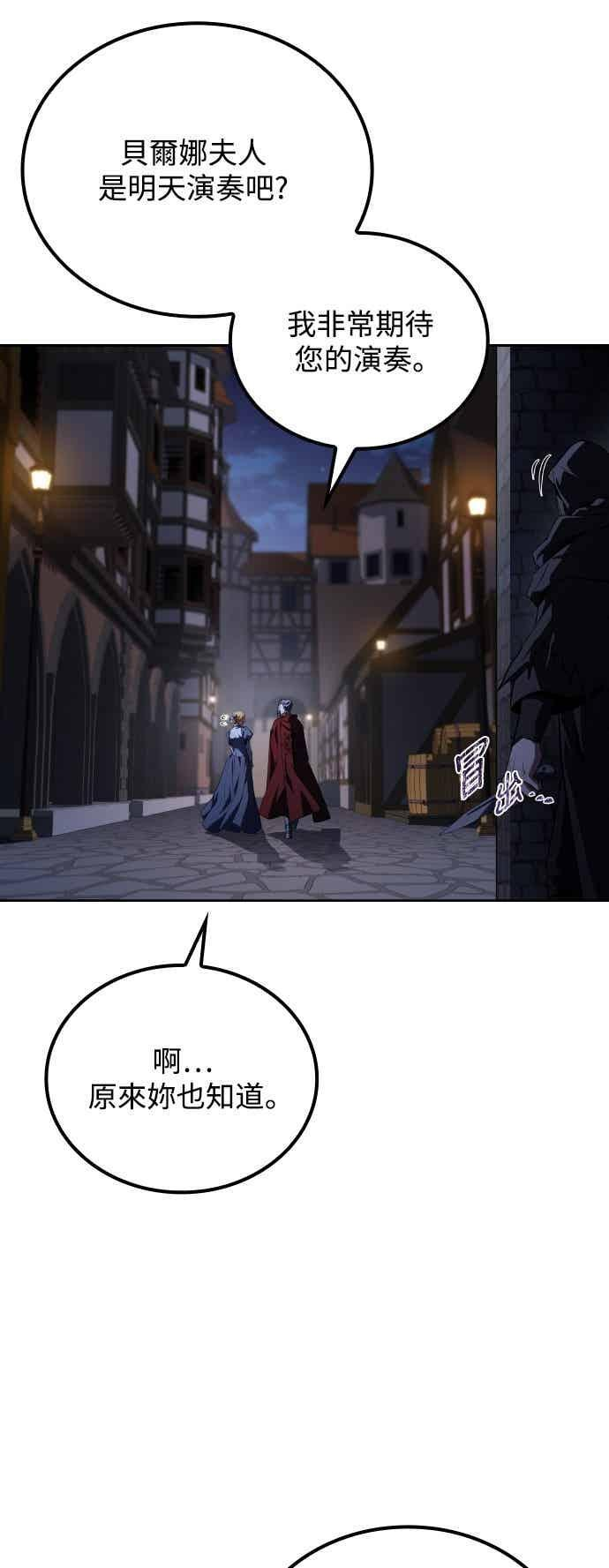第90话 第68页