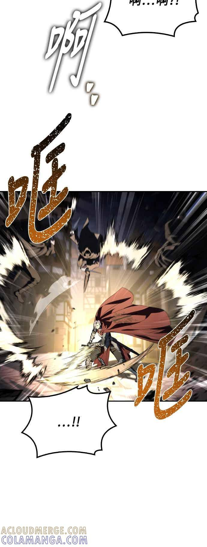 第90话 第73页