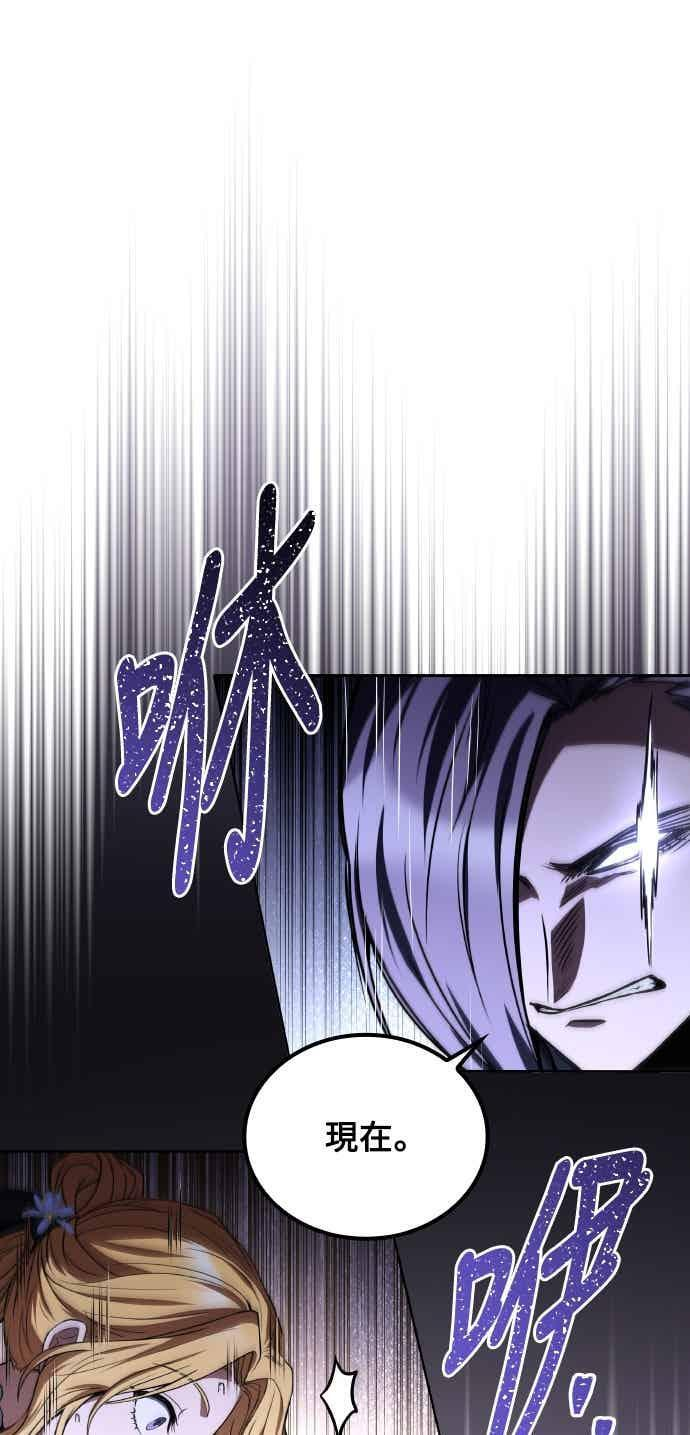 第90话 第74页