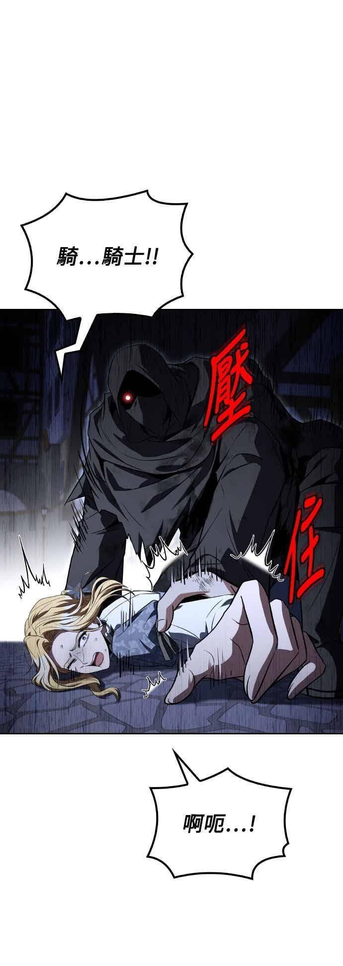第90话 第80页