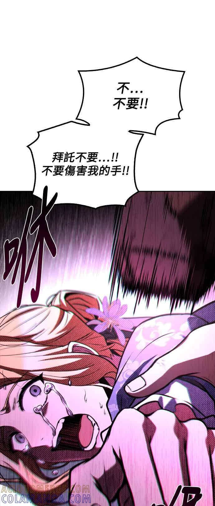 第90话 第82页