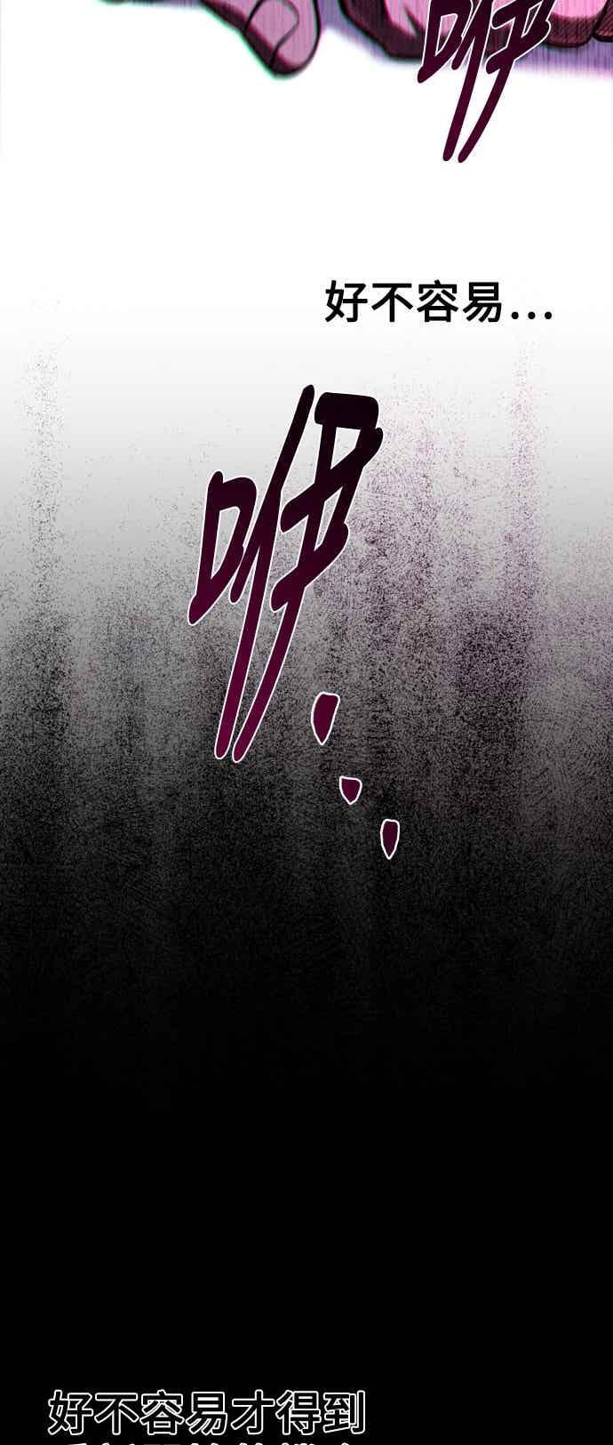 第90话 第83页