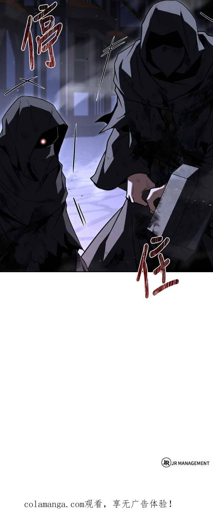 第90话 第86页
