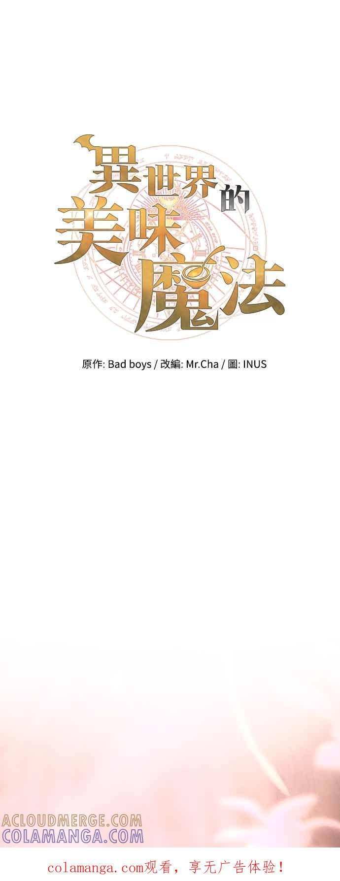 第90话 第87页