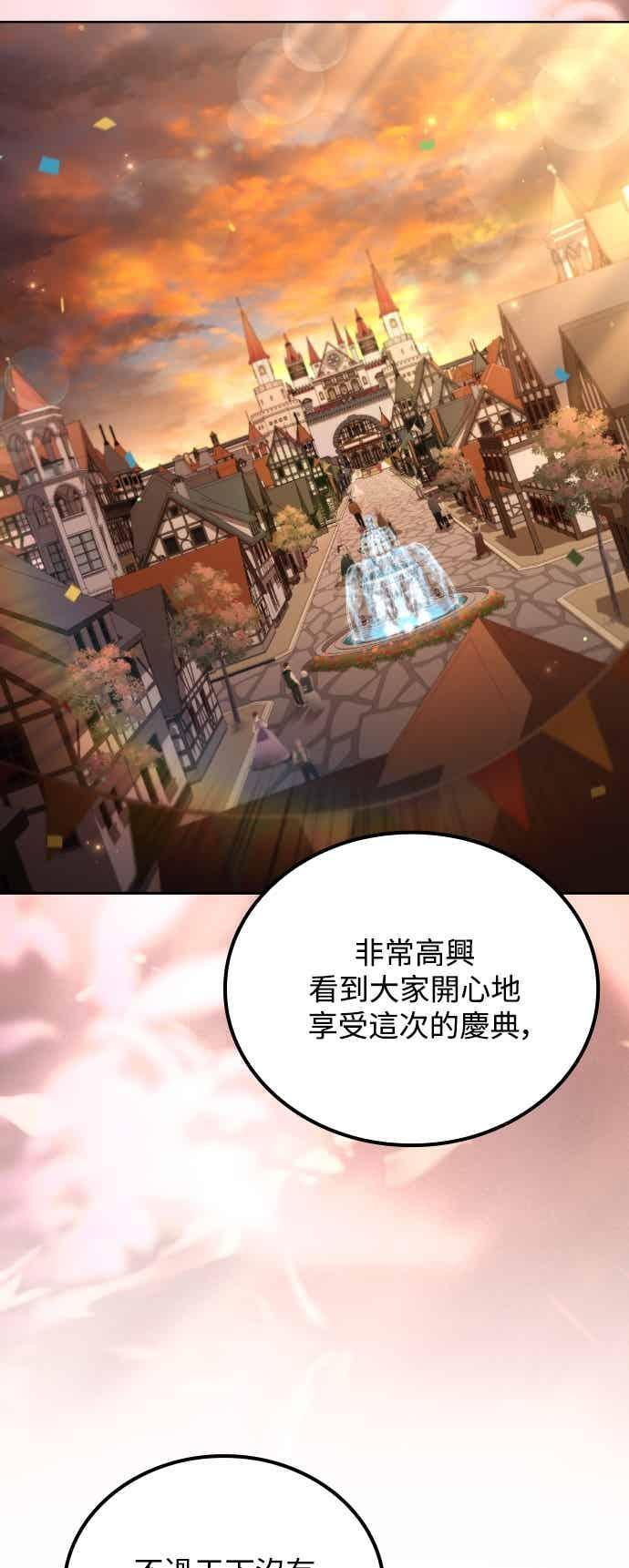 第91话 第2页