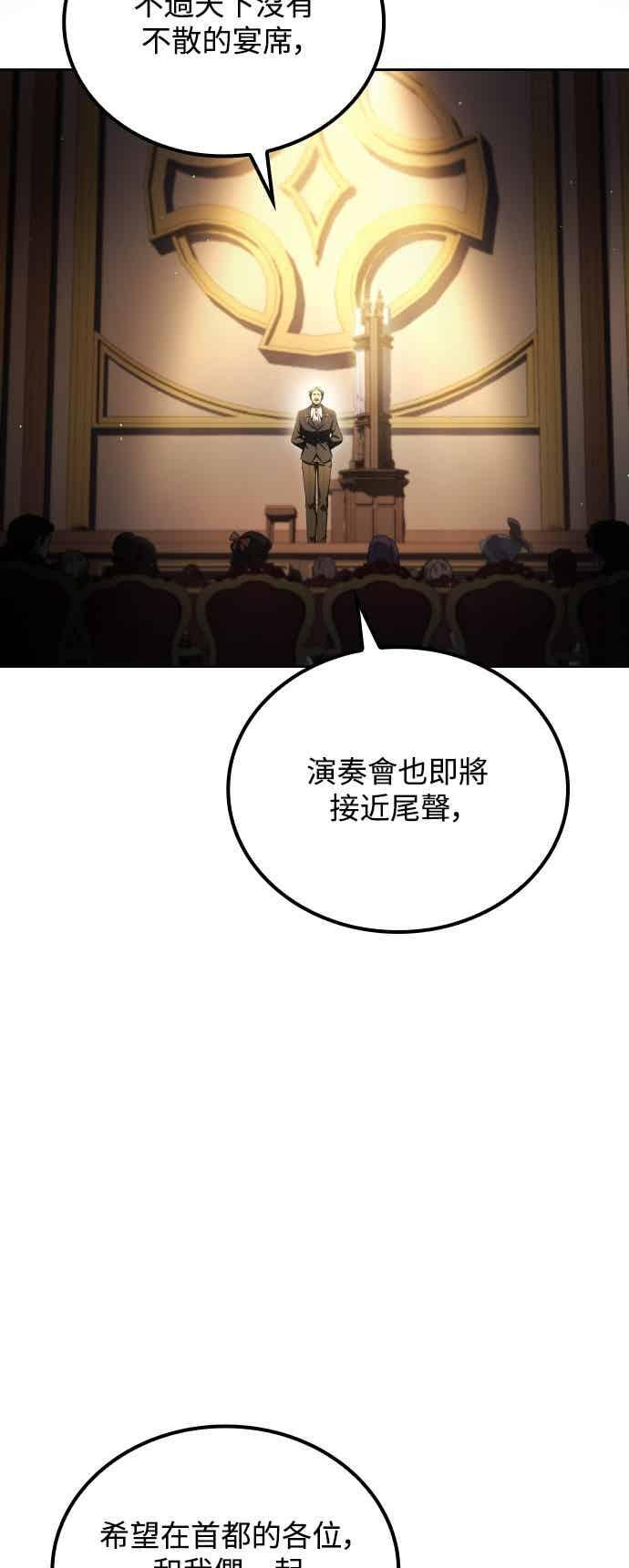 第91话 第3页