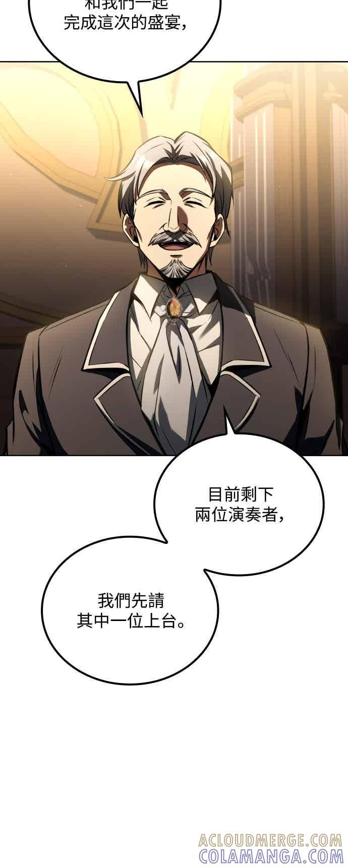 第91话 第4页