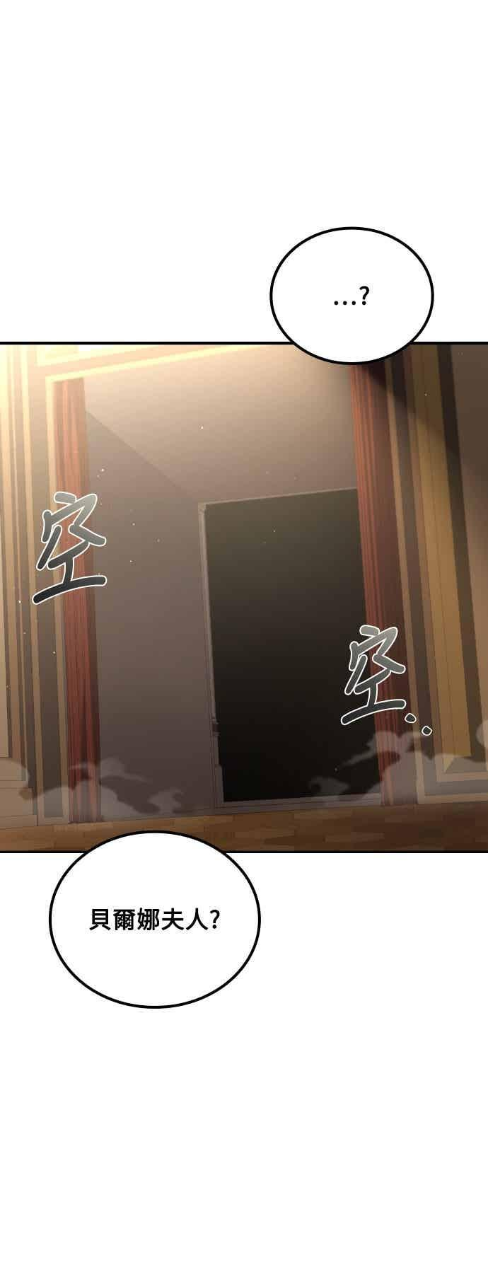第91话 第6页