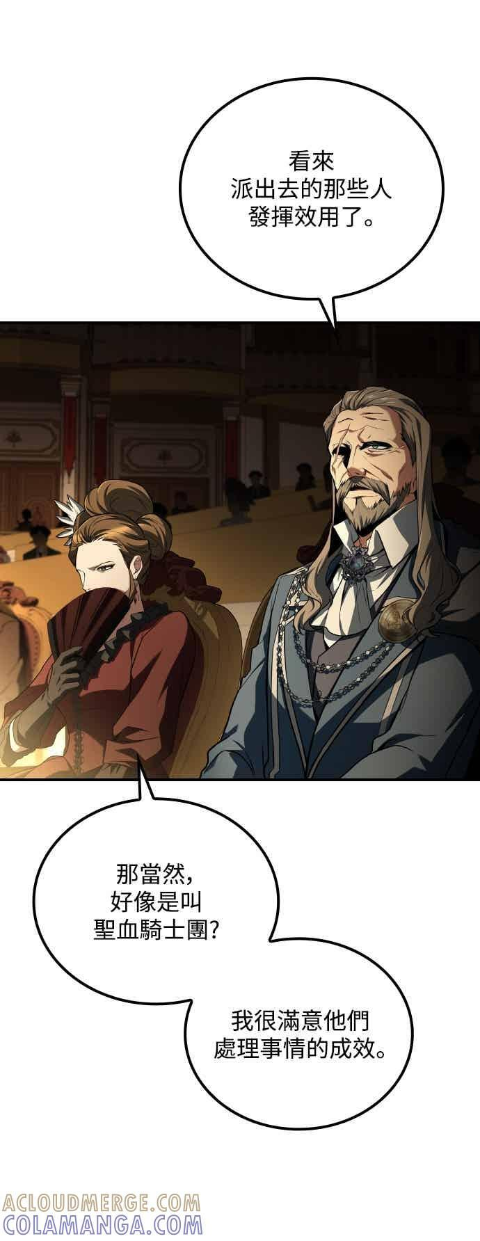 第91话 第7页