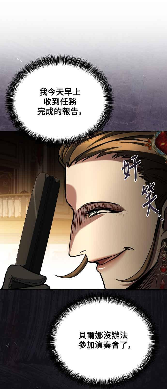 第91话 第8页