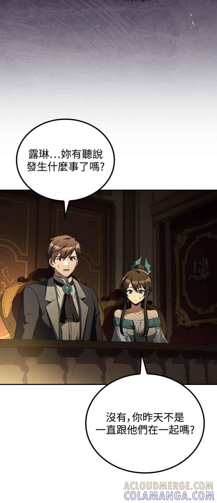 第91话 第10页