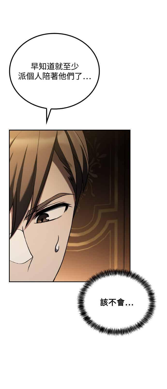 第91话 第11页