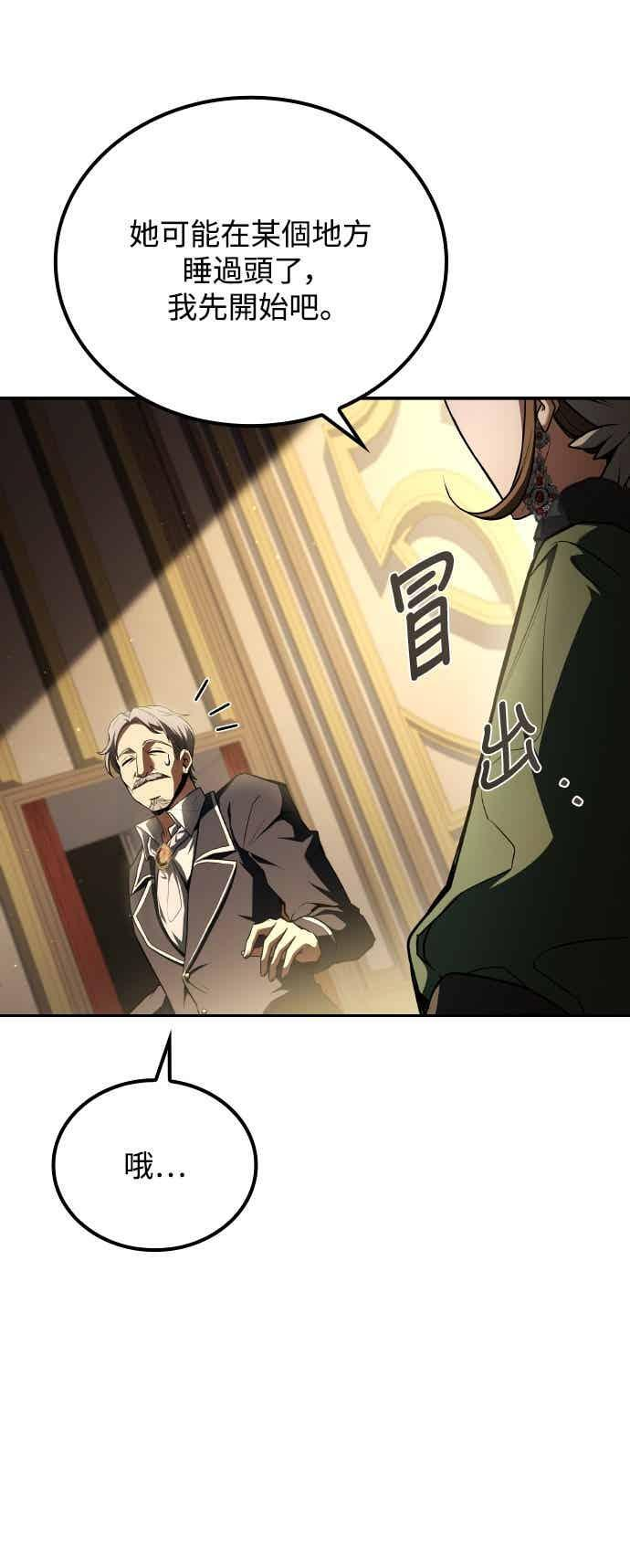第91话 第12页