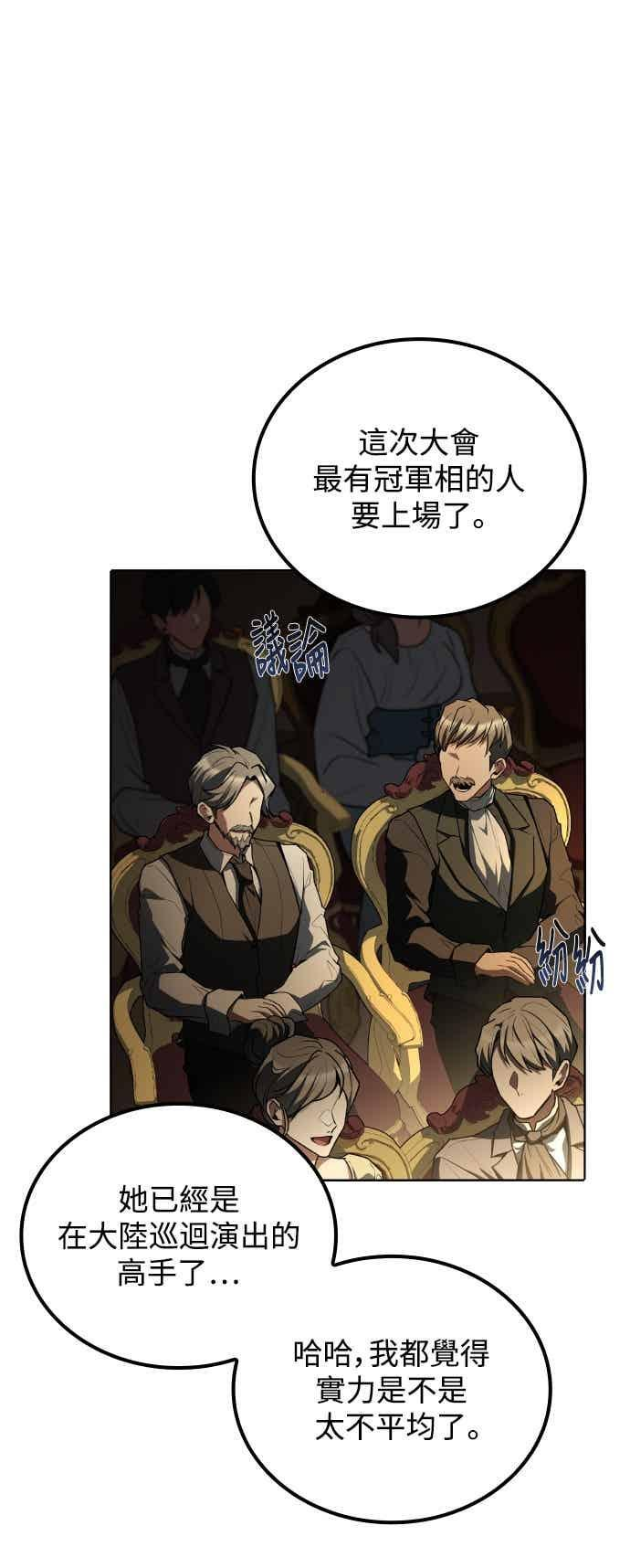 第91话 第14页