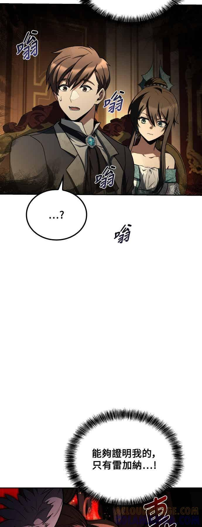 第91话 第16页