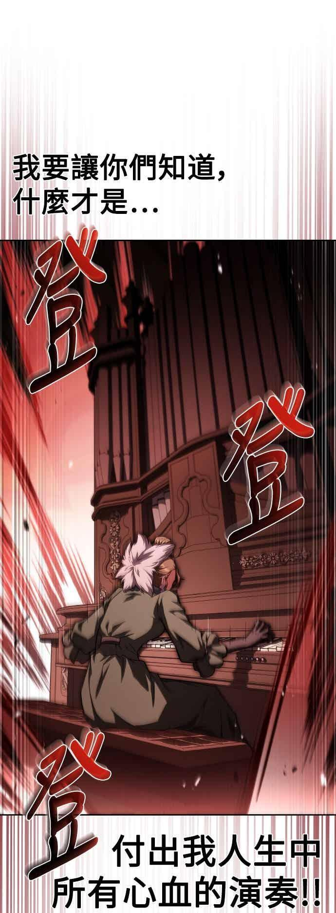 第91话 第18页
