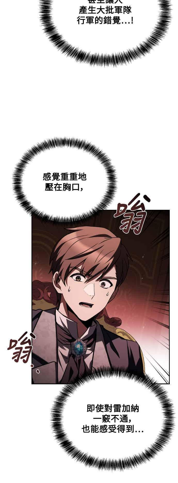 第91话 第21页