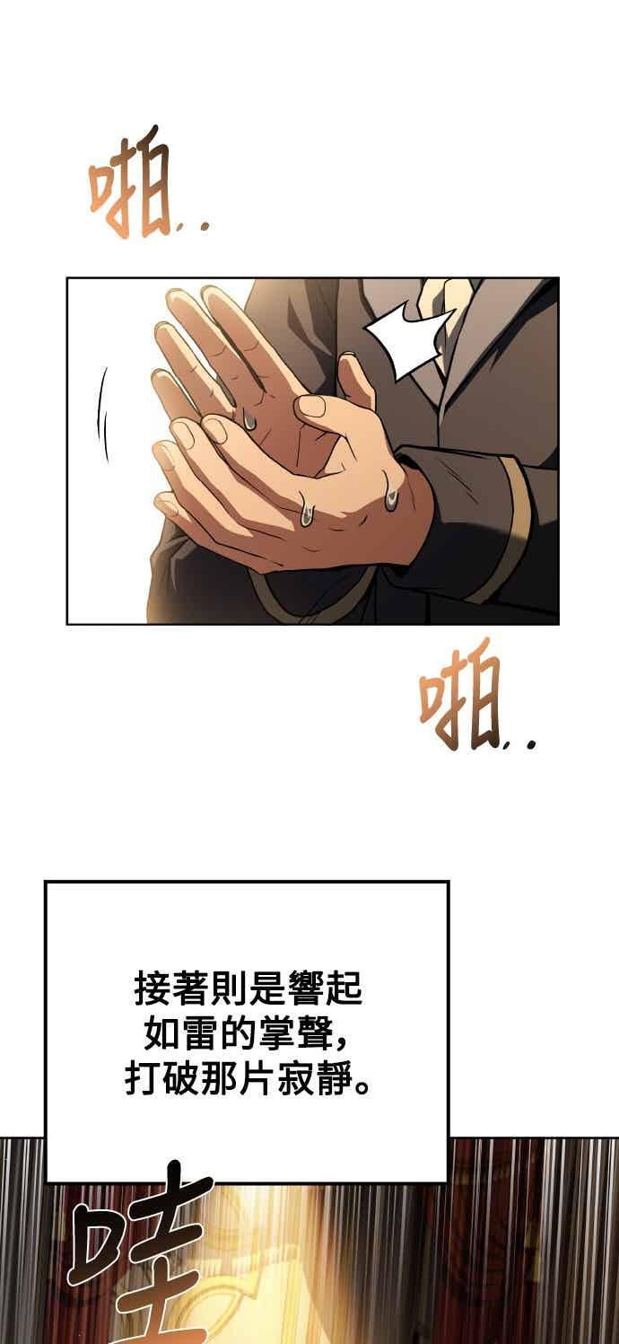 第91话 第26页