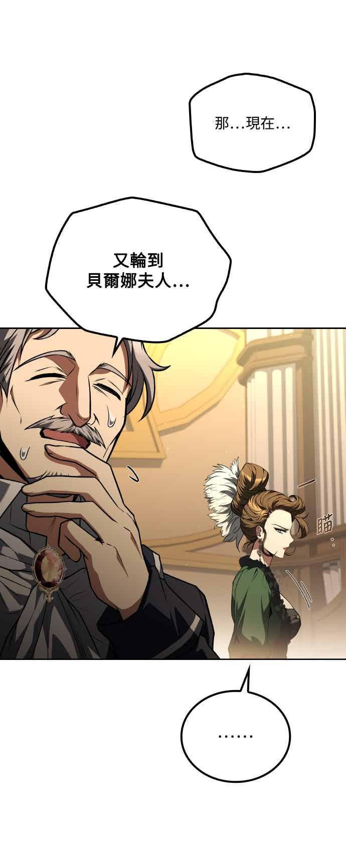 第91话 第29页