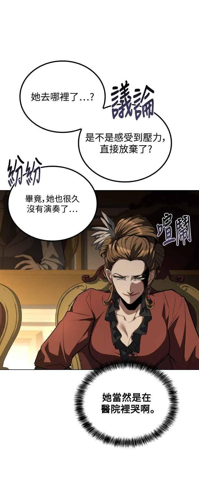 第91话 第30页