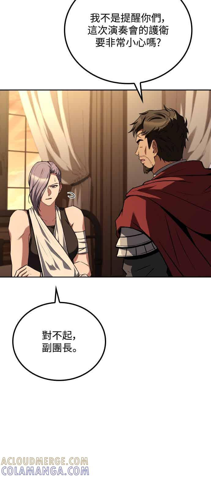 第91话 第37页