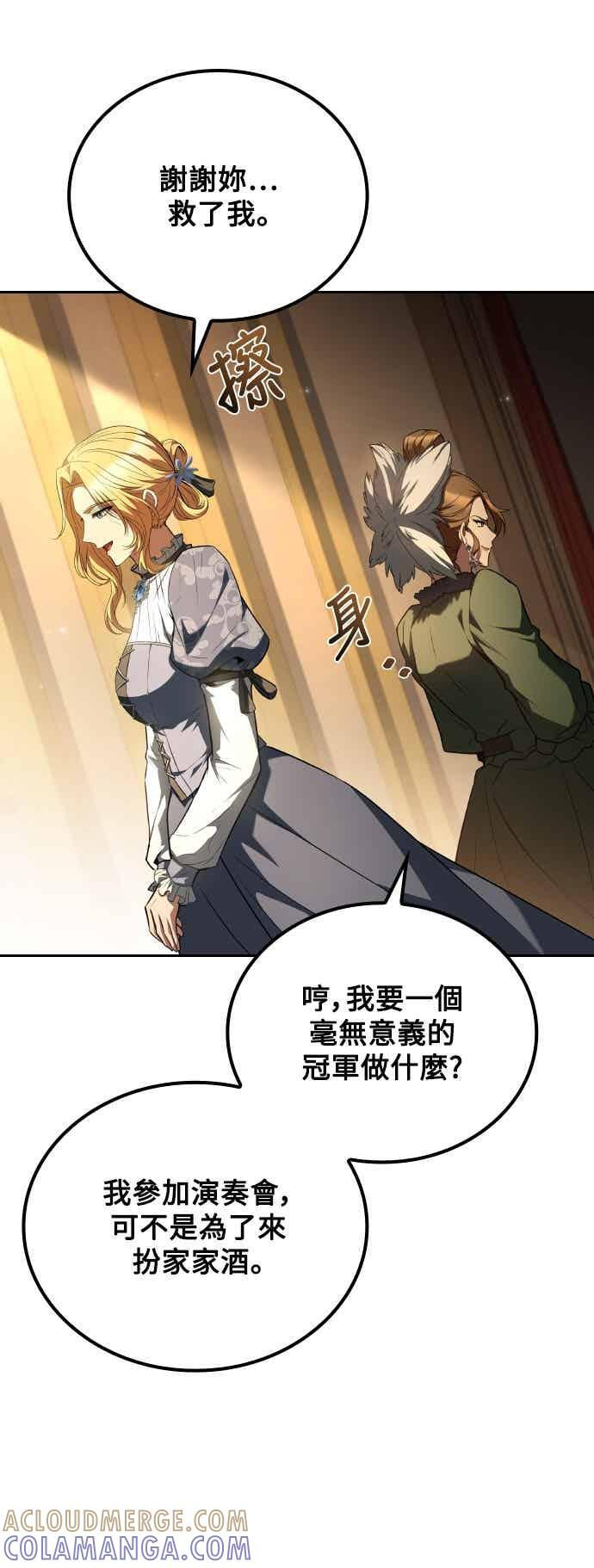 第91话 第46页
