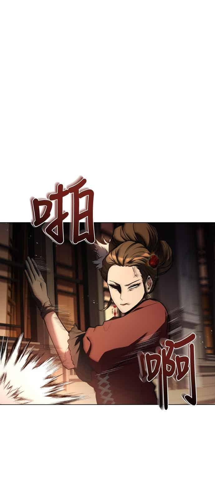 第91话 第66页