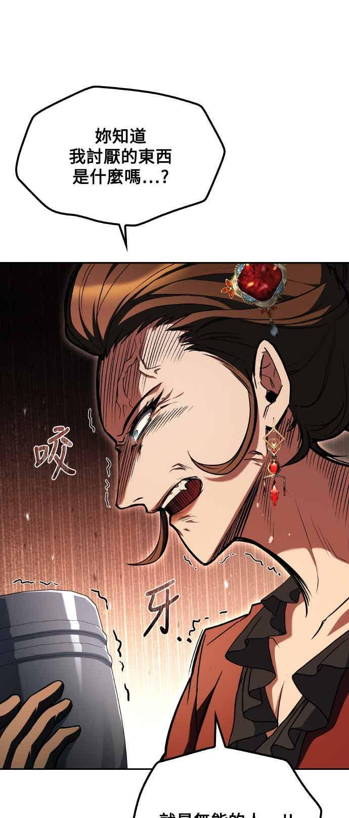 第91话 第68页