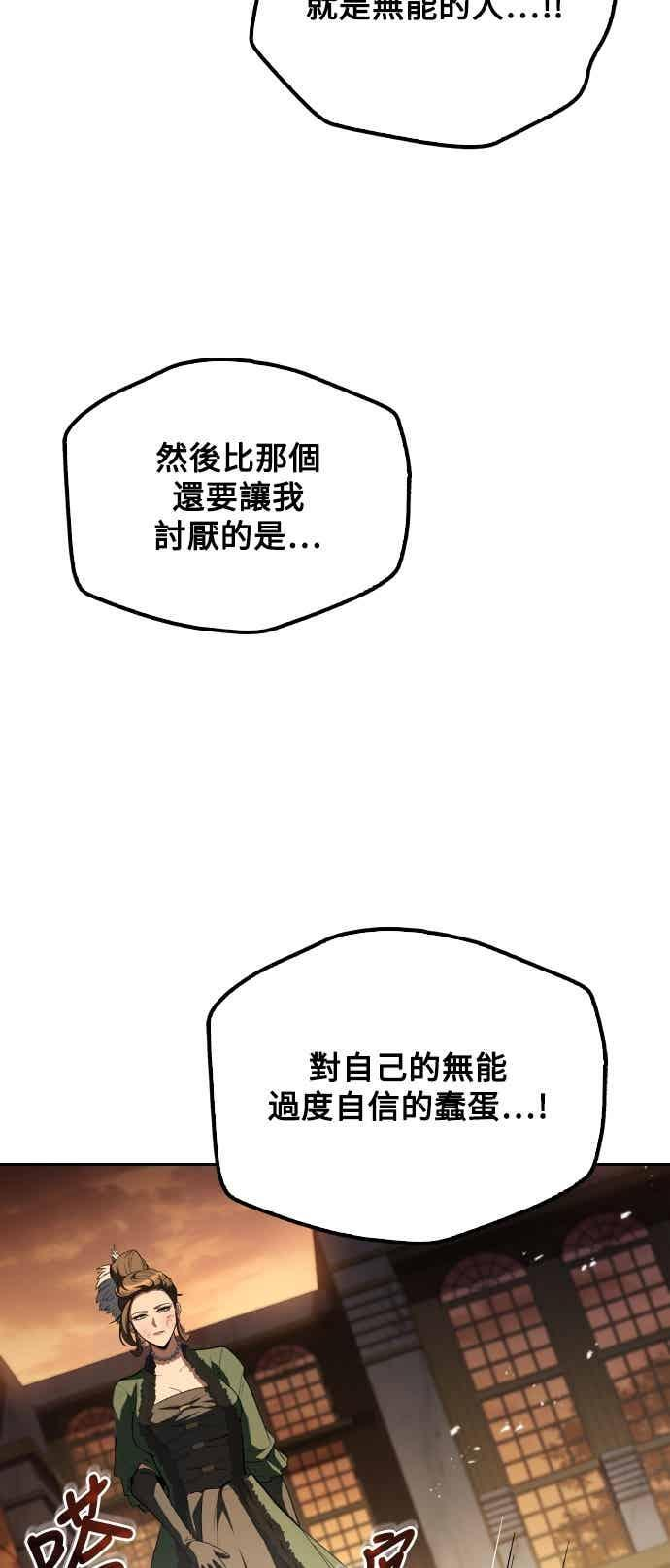 第91话 第69页