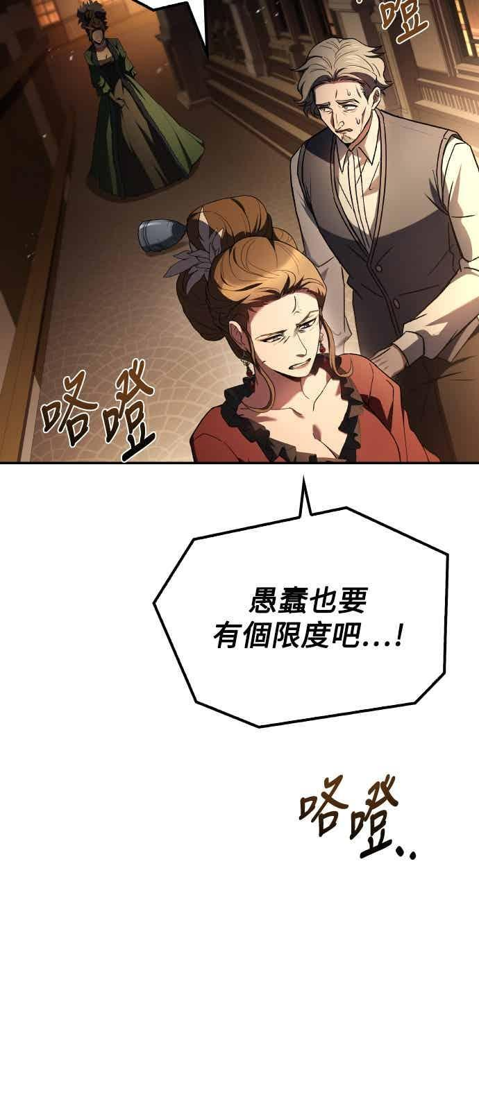 第91话 第71页
