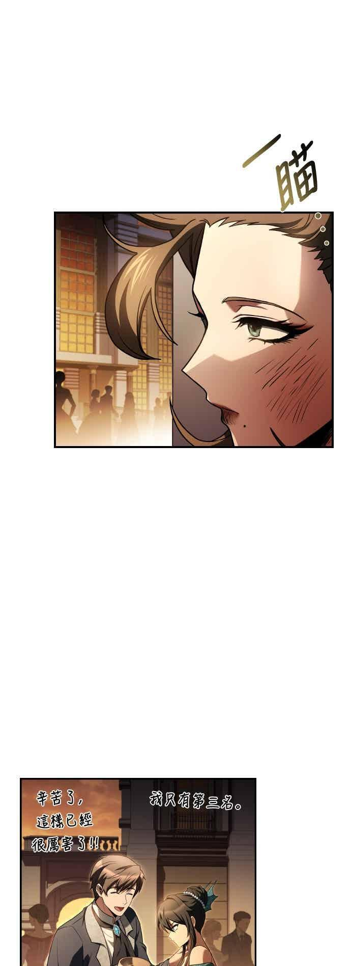 第91话 第72页