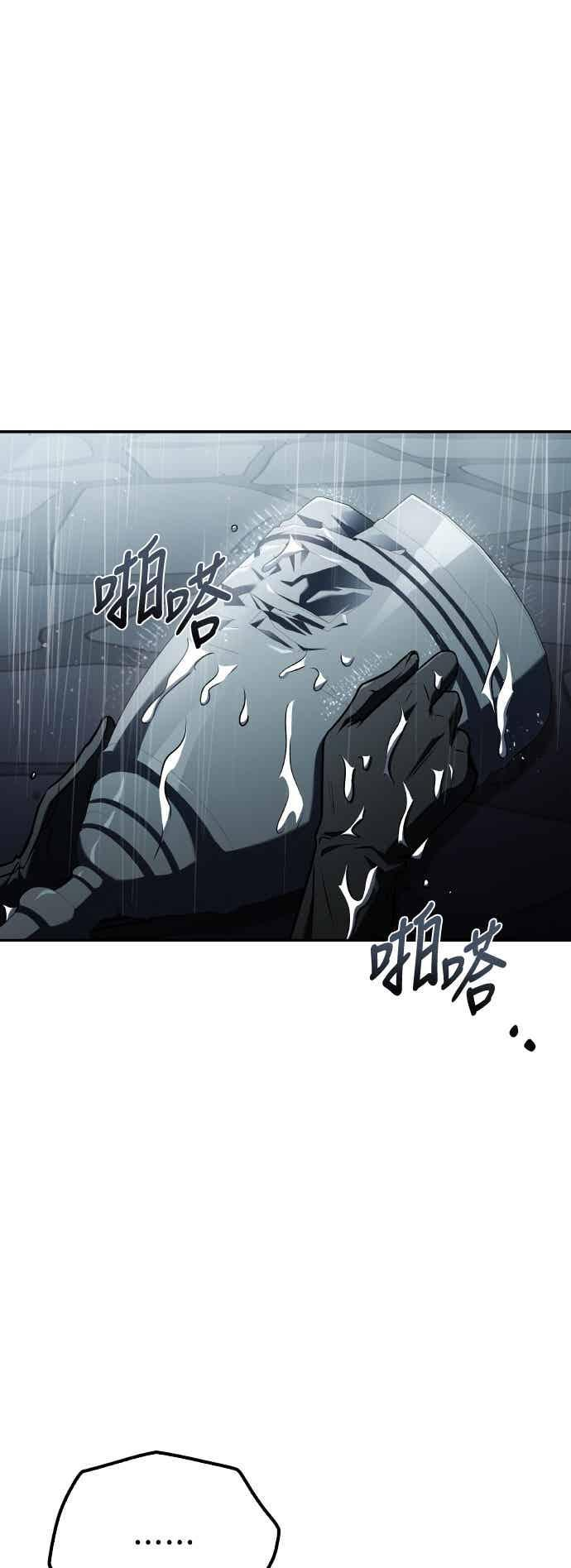 第91话 第77页