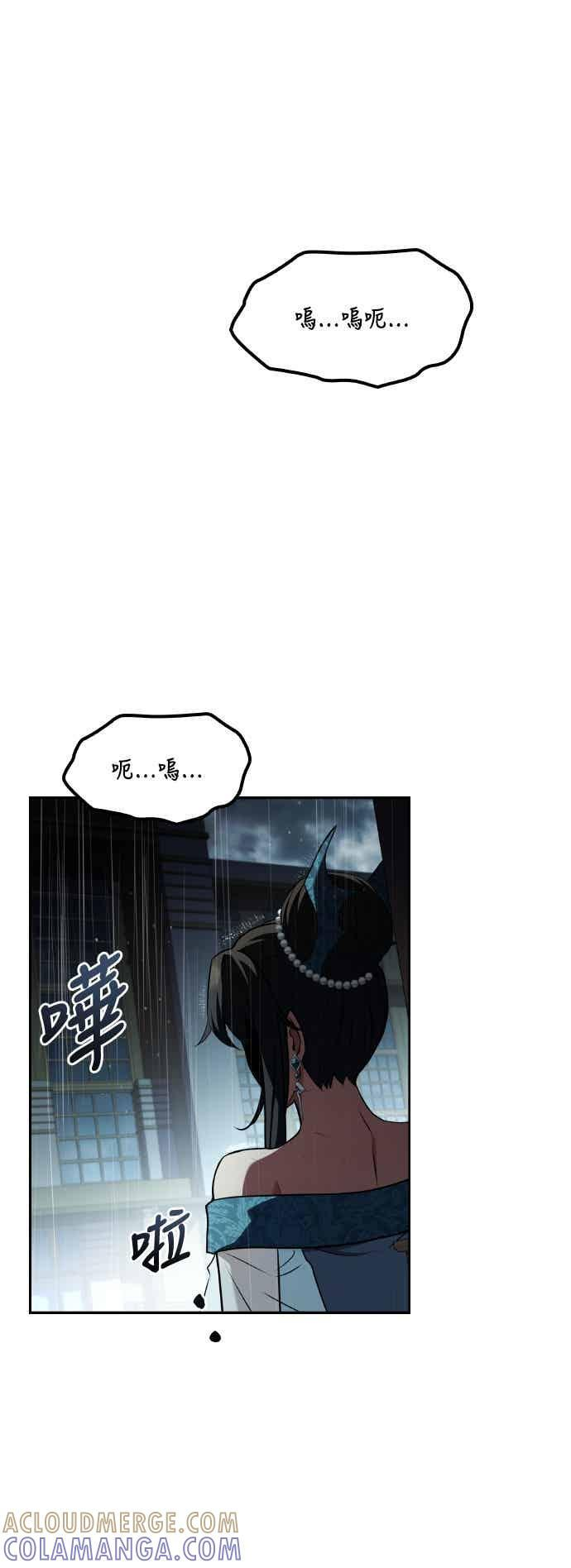 第91话 第79页