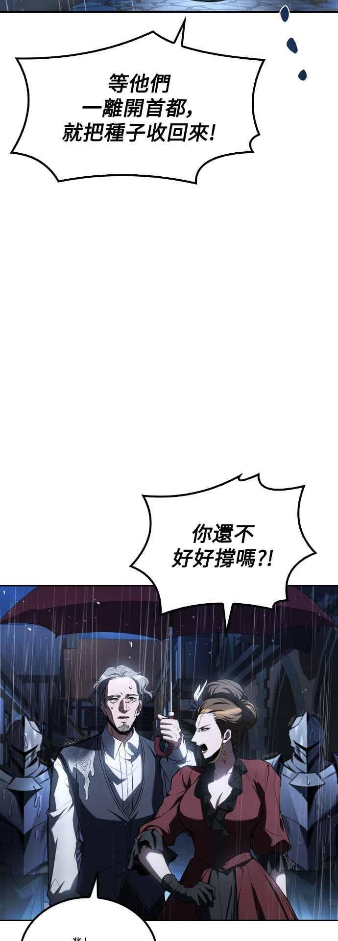第91话 第81页