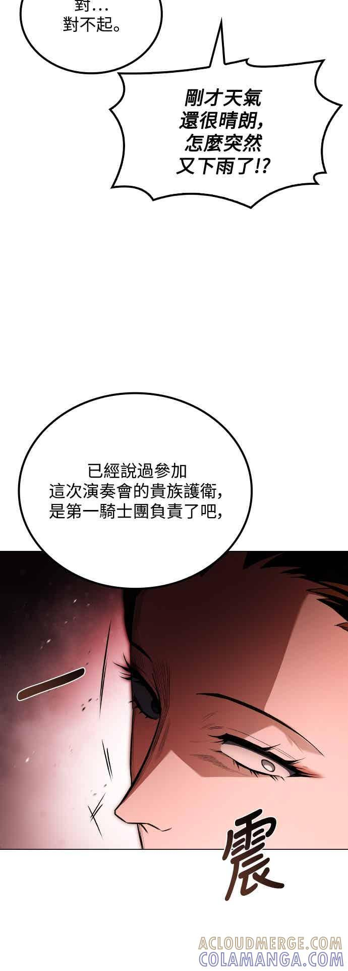 第91话 第82页