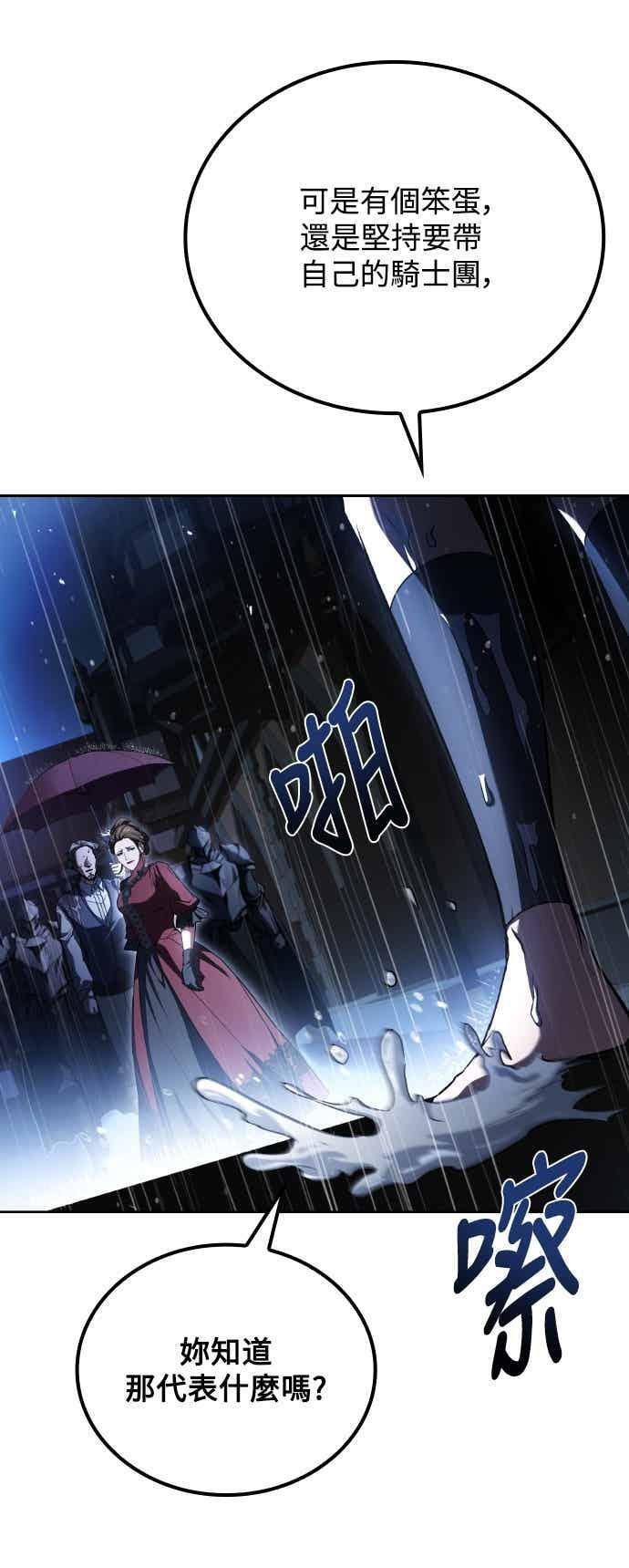 第91话 第83页