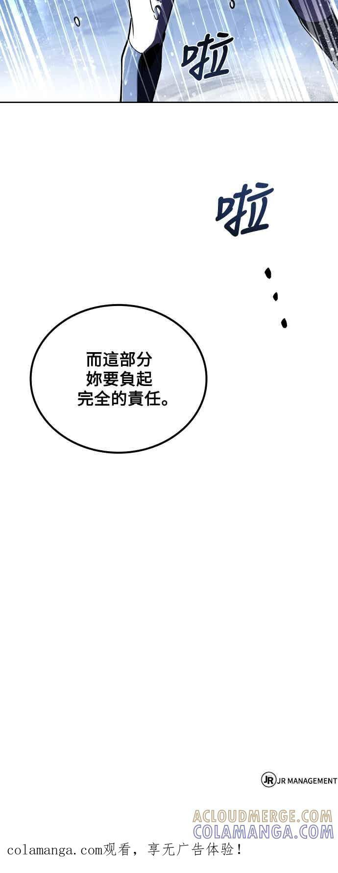 第91话 第85页