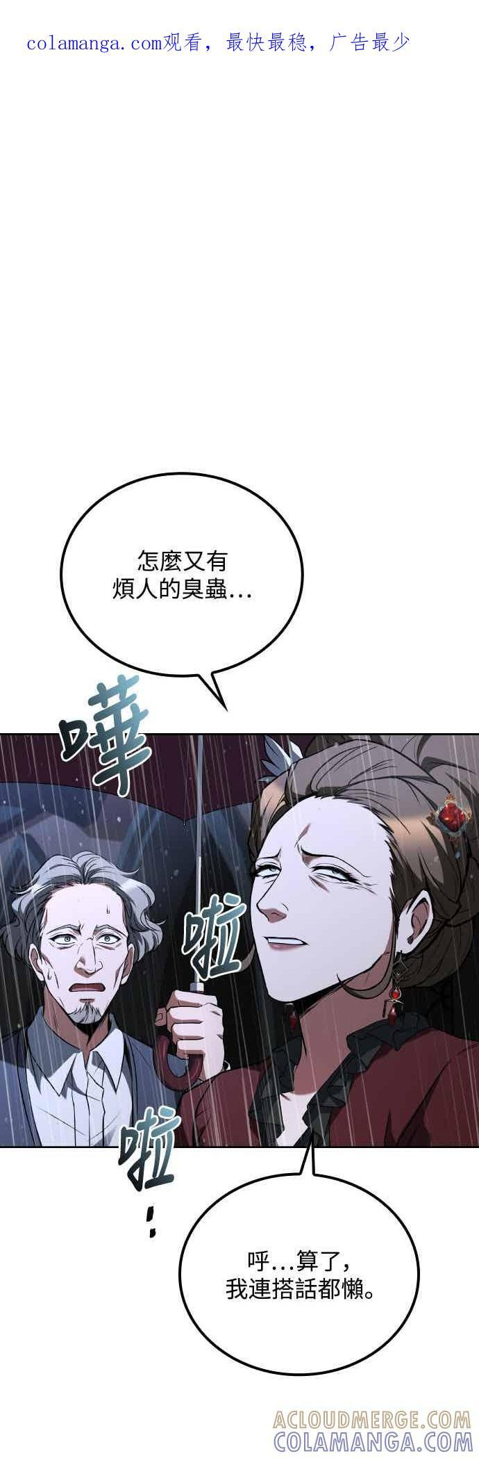 第92话 第1页